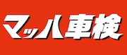 マッハ車検