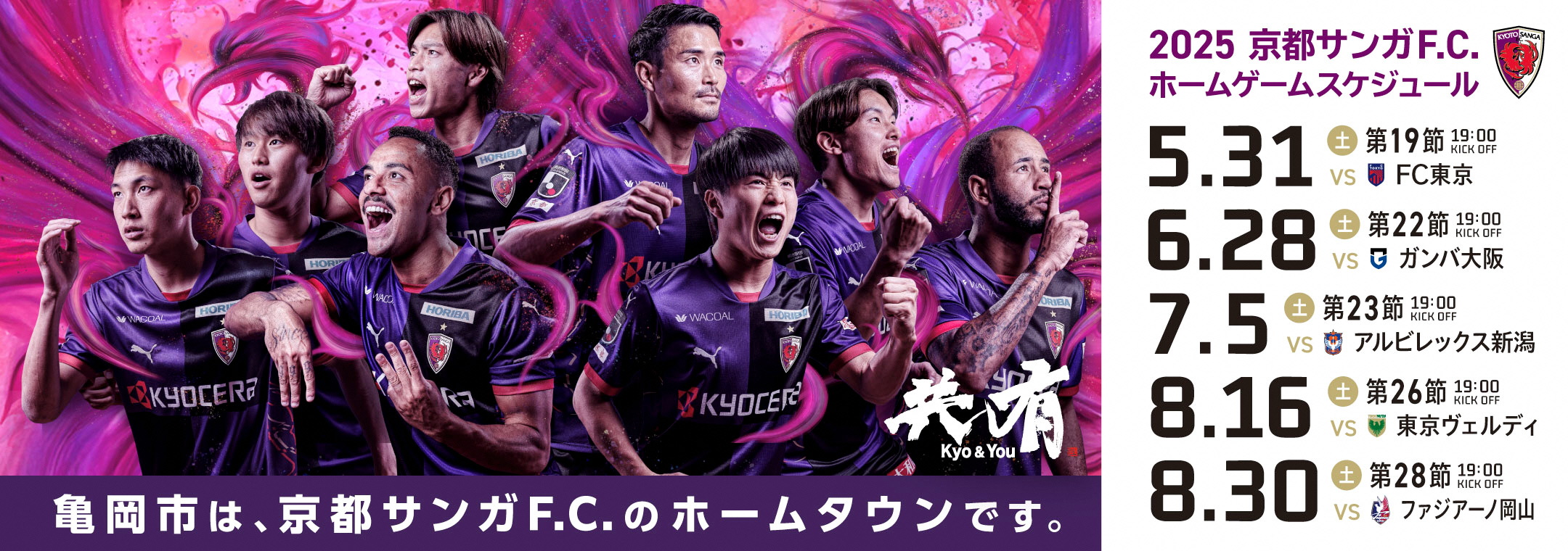 サンガ2025-3
