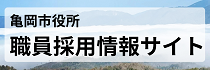 採用情報2025.2.26～