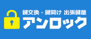 株式会社wish アンロック
