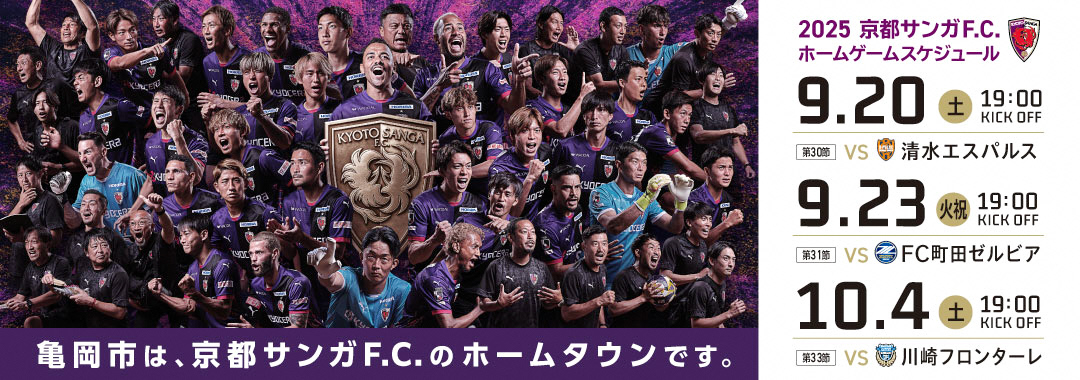 サンガ2025後半1