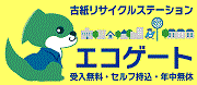 日本紙業有限会社