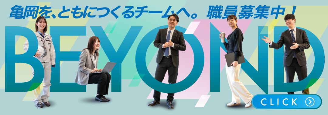 令和8年度5月職員採用試験