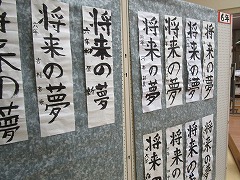 書き初め展（1月8～13日）の画像1