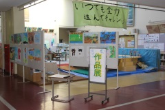 夏休みの作品展（8月31日）の画像1