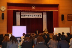 国語科研究発表会（11月19日）の画像2