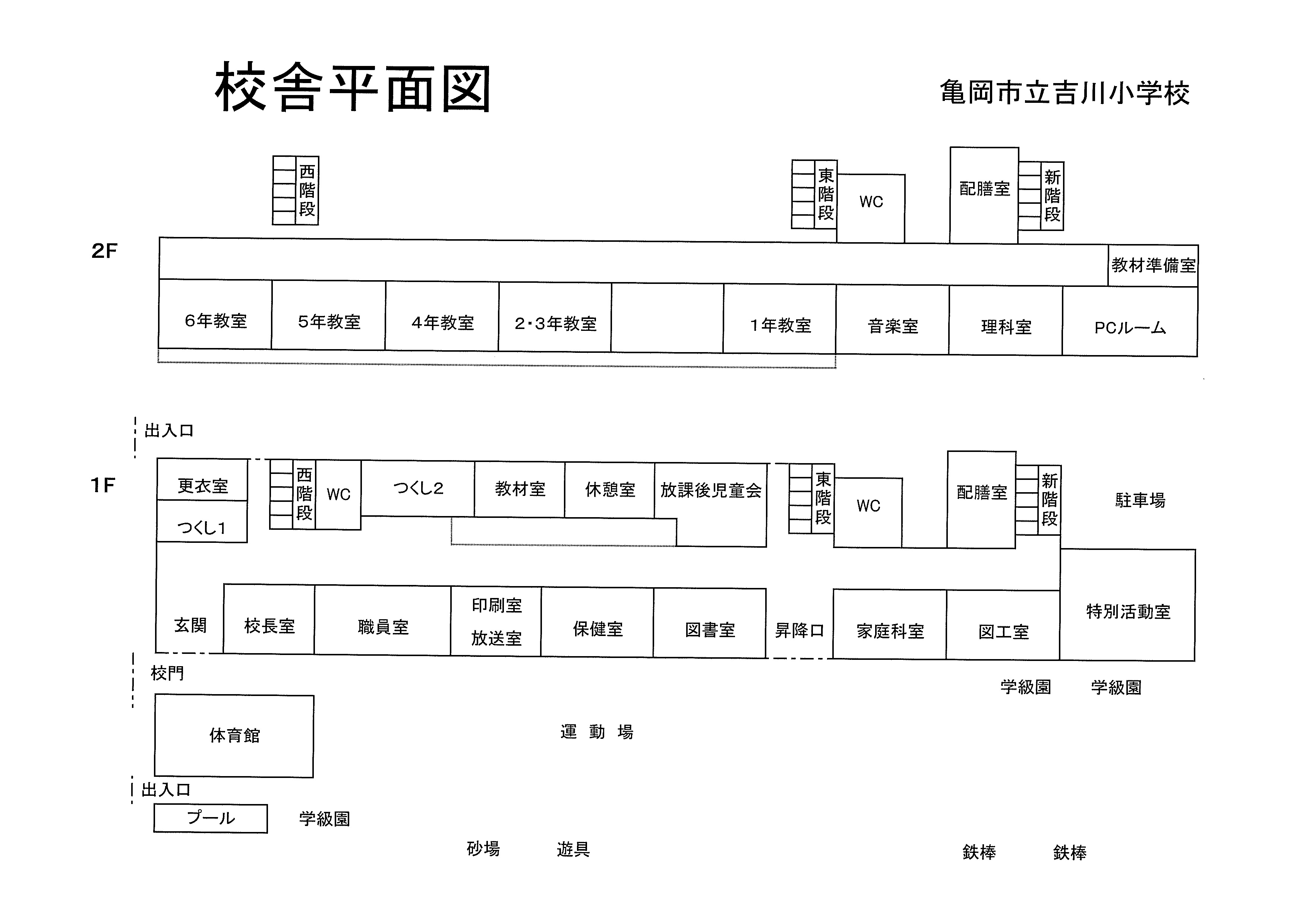 亀岡市立吉川小学校の画像