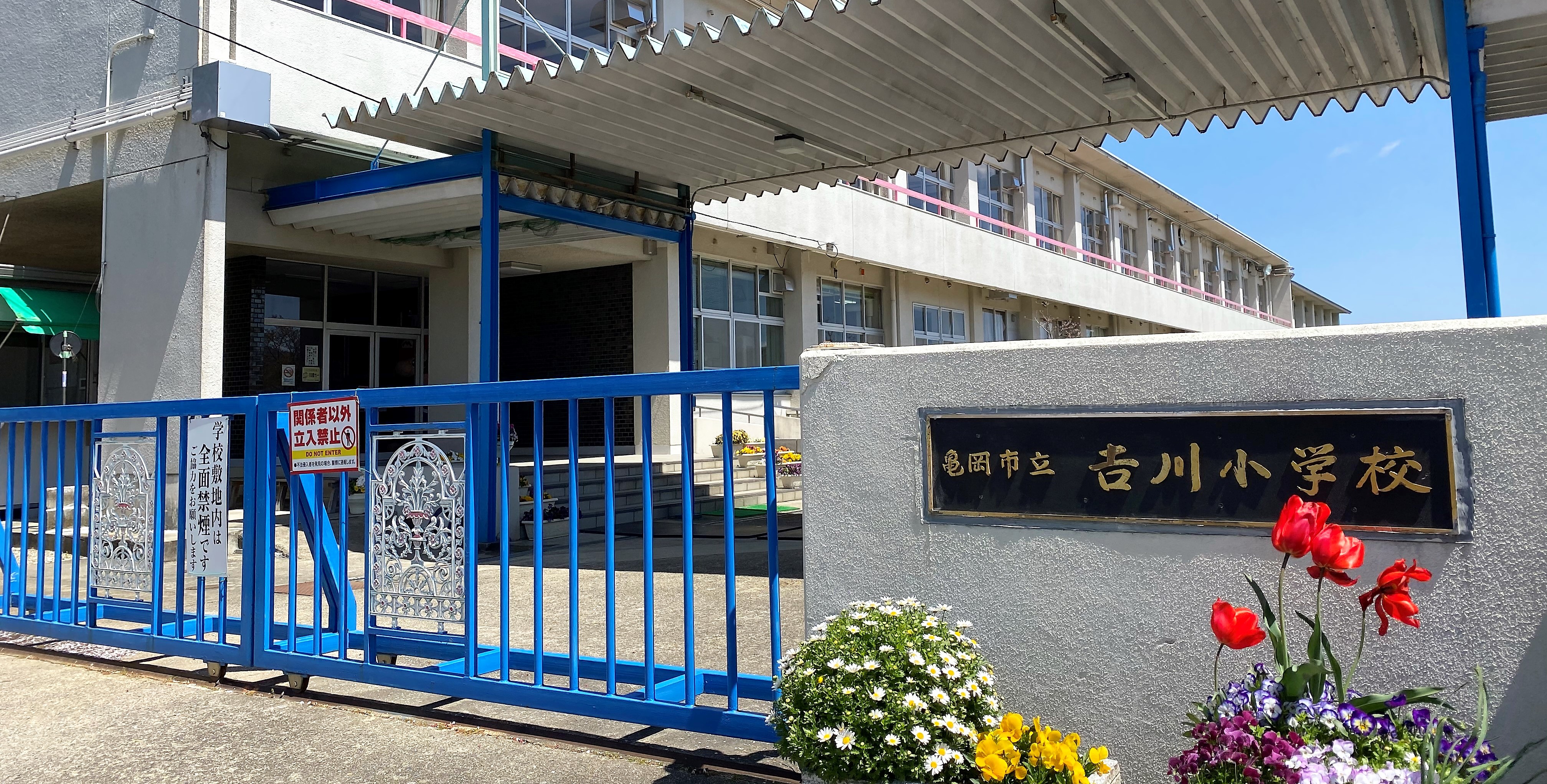 亀岡市立吉川小学校の画像