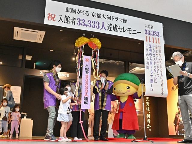 「麒麟がくる　京都大河ドラマ館」入館者33,333人達成の画像