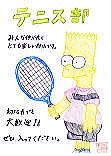 ソフトテニス（女子）の画像1