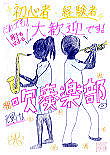 吹奏楽の画像4