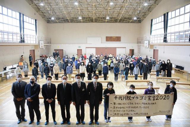 千代川小学校「千代川脱プラゴミ宣言2020」の画像1