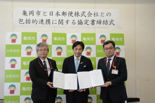 日本郵便株式会社と包括的連携協定を締結の画像