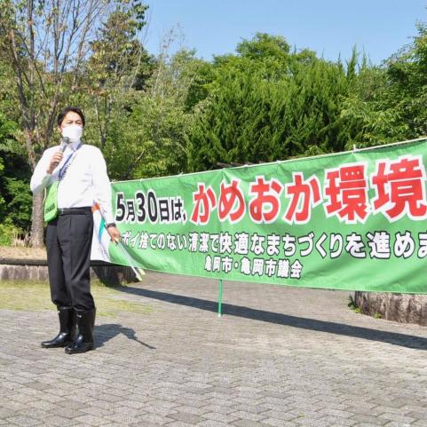 5月30日「ゴミゼロの日」にまちをキレイにしましたの画像1