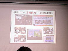蘇州学校交流報告会の画像2