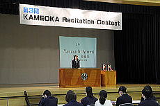 第3回KAMEOKA Recitation Contestの画像2