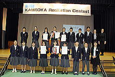第3回KAMEOKA Recitation Contestの画像3