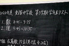 学年末テストの画像2