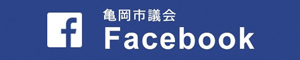 議会フェイスブック