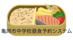 弁当