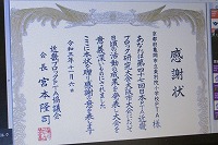 近畿PTA