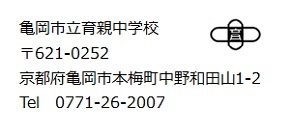 学校所在地ほか