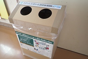 回収Boxの画像