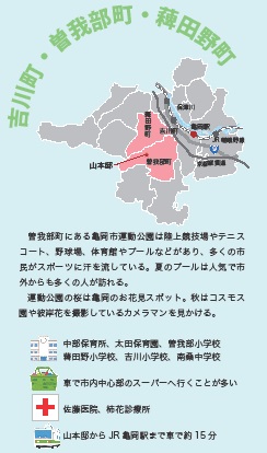 吉川町・曽我部町・ひえ田野町エリア