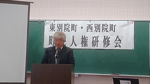 町民人権研修開会の挨拶の画像