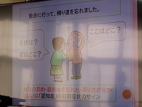 画像提示教材の画像