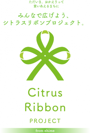 citrusribbonproject