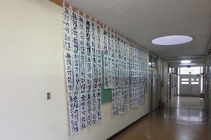 書き初め展示の様子