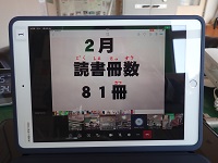 2月の読書81冊数を示す画像