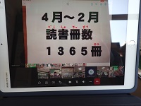 4月～2月の読書冊数1365冊の画像