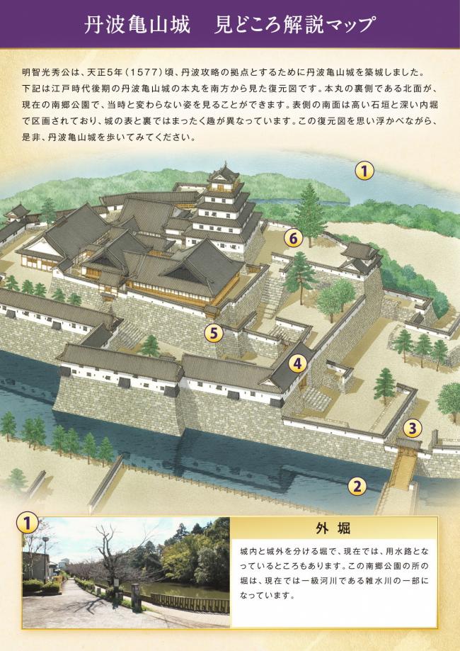 見どころ解説マップ１