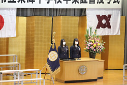 卒業式221