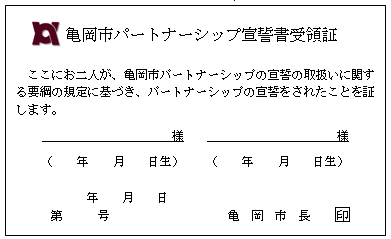 受領証カード（表）