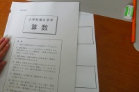 全国学力学習状況調査２