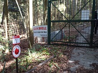 獣害から守るため一応入山禁止の表示の画像