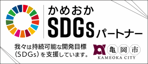 sdgspart