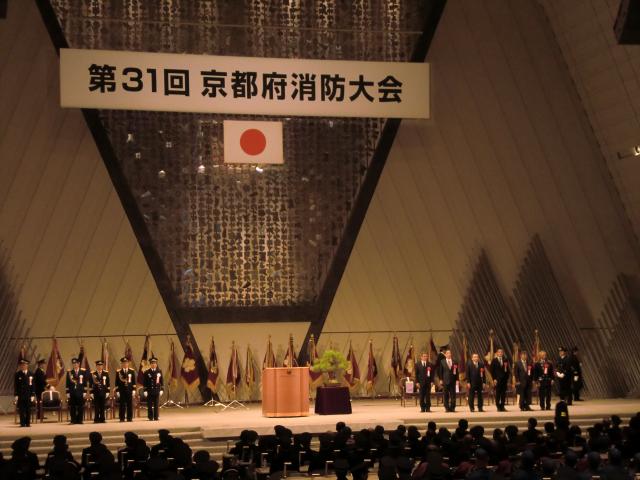 京都府消防大会の様子の画像