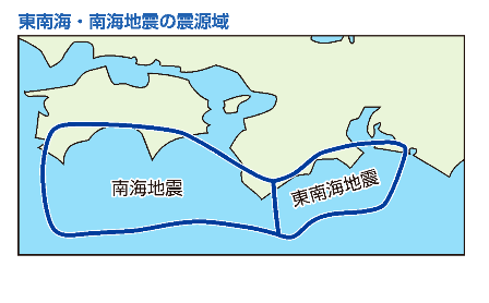 東南海・南海地震の震源域