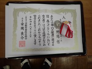 表彰状とメダルの画像