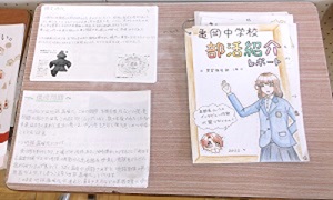 学習探究部３