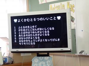 「よくかむ6つの良いこと」を示す画像