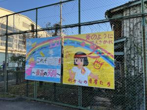運動会パネル