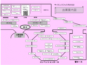 出展案内図