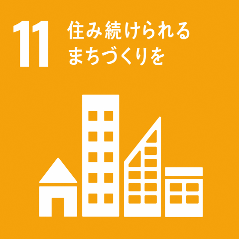亀岡市役所温暖化対策環境マネジメントシステムが目指すSDGsの画像3