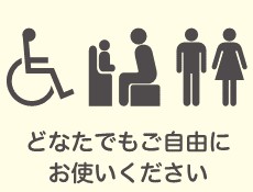 市庁舎トイレ表示（ピクトグラム）