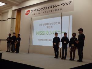 Nissiカンパニーの説明をする児童の画像